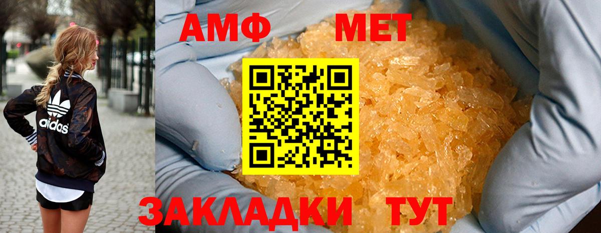 Джанкой  Amphetamine VHQ  АМФЕТАМИН  Вход с VPN 