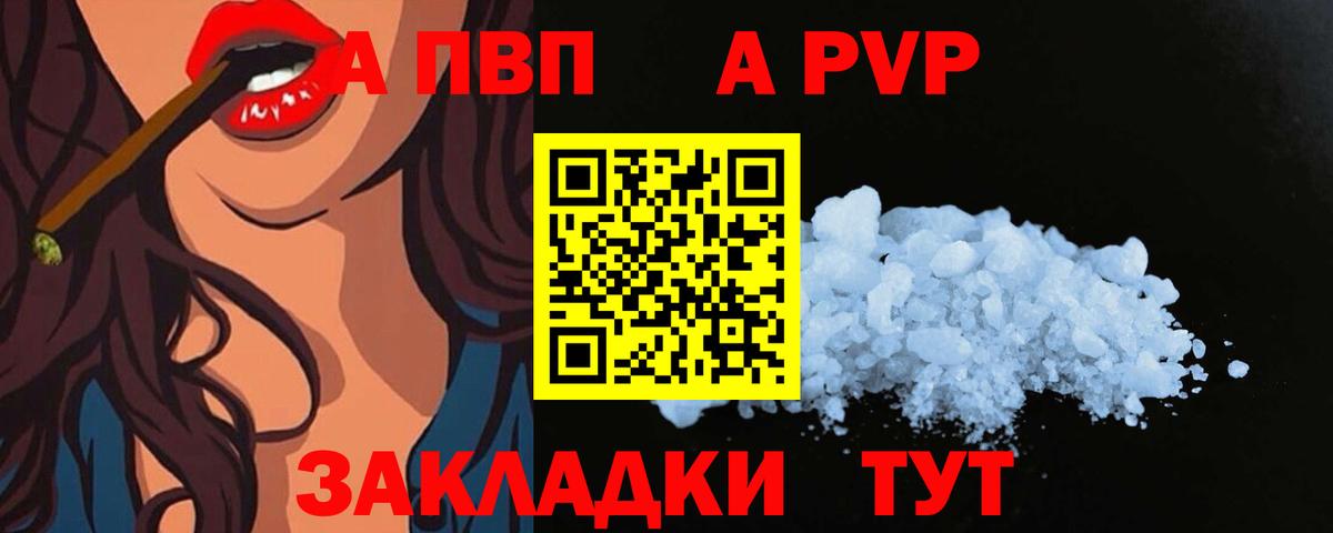Джанкой  Alpha PVP  Alpha-PVP СК  закладка  APVP VHQ  Alpha PVP VHQ  Вход с VPN 