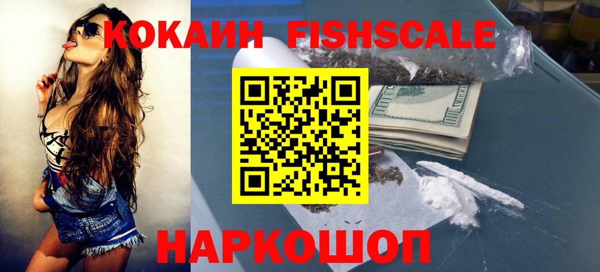 Джанкой  COCAIN VHQ  Вход с VPN 