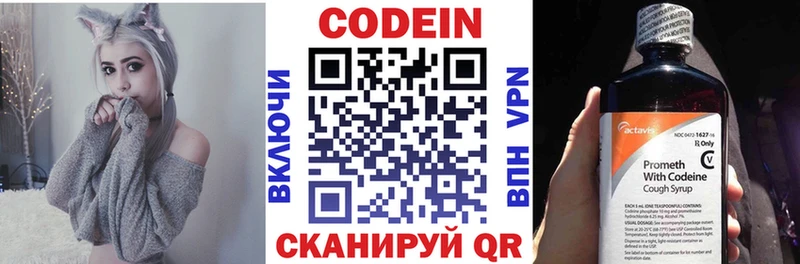 Кодеин напиток Lean (лин)  хочу   Джанкой 
