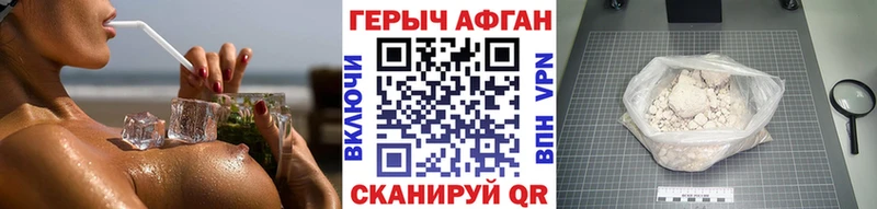 как найти наркотики  kraken рабочий сайт  Героин афганец  Джанкой 