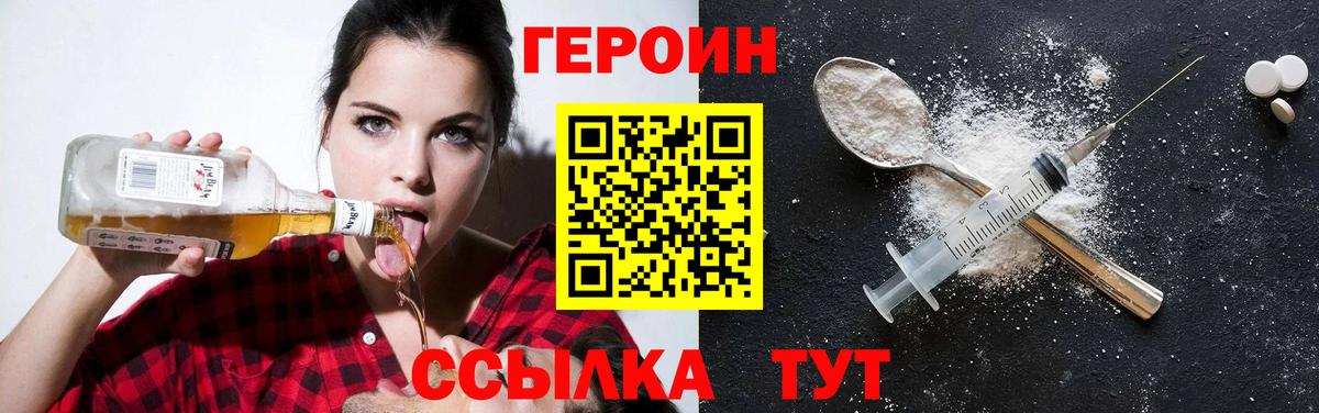 ГЕРОИН герыч  Вход с VPN  Героин  Джанкой 