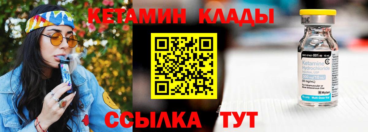 КЕТАМИН VHQ Джанкой