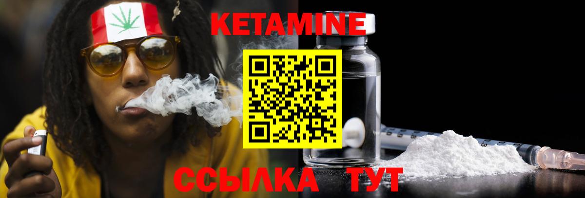 Джанкой  КЕТАМИН VHQ  Вход с VPN 