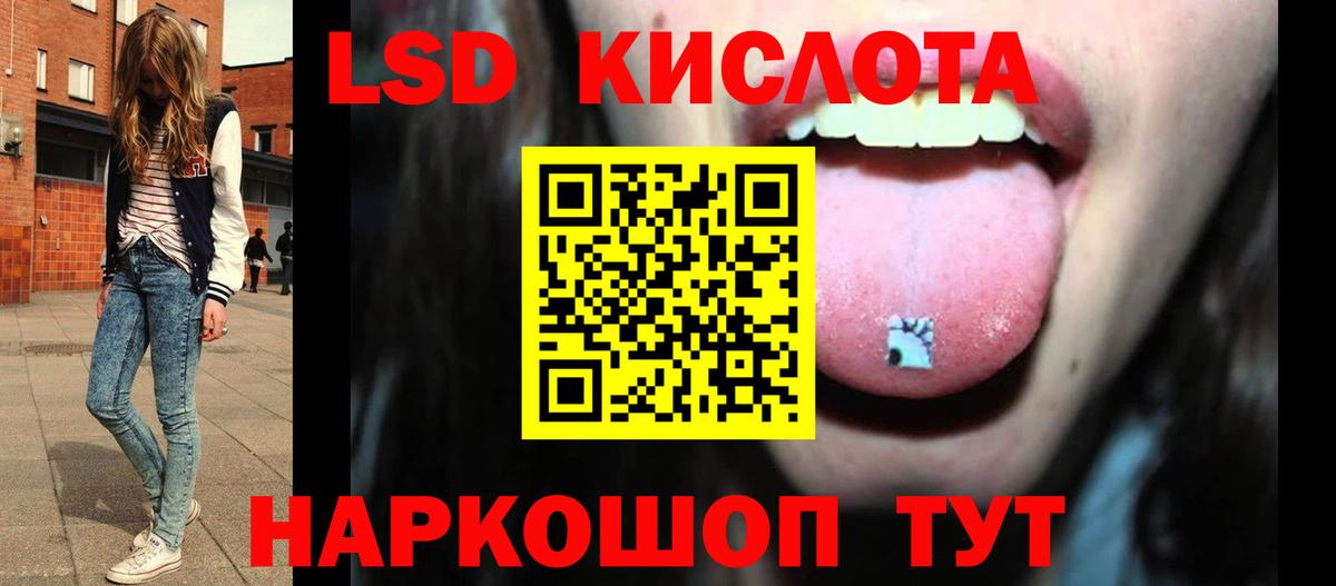 Лсд 25 экстази кислота Джанкой