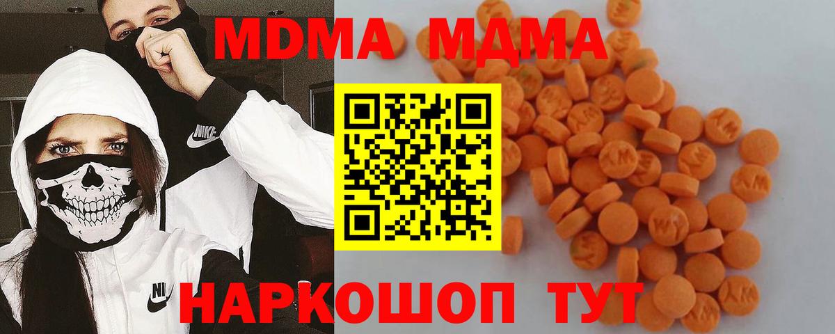 Джанкой  МДМА VHQ  MDMA  MDMA Molly  Вход с VPN 