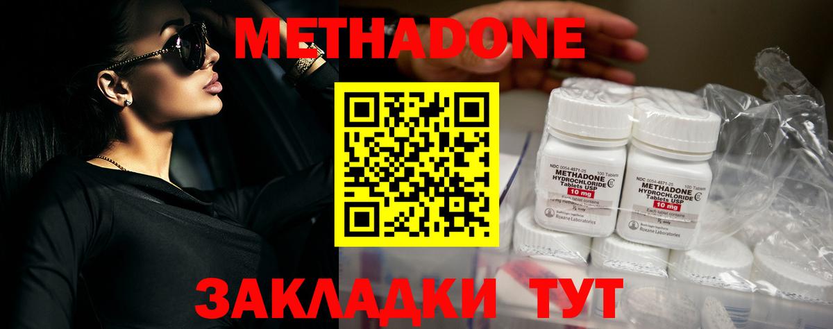 Джанкой  МЕТАДОН кристалл  Вход с VPN  ОМГ ОМГ зеркало  Метадон VHQ 