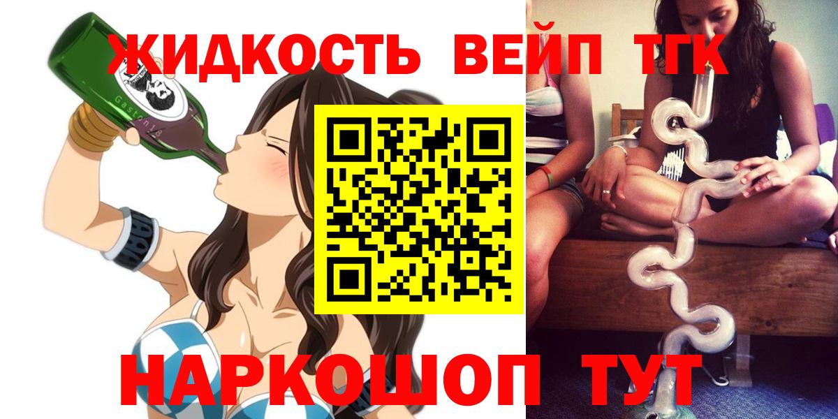 Дистиллят ТГК THC oil Джанкой
