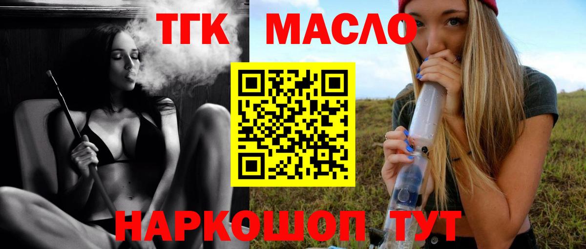 Дистиллят ТГК Wax  цена   Джанкой  Вход с VPN 